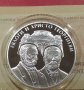 Сребърна монета 10 лева 2019 г. Евлоги и Христо Георгиеви, снимка 2