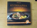 Кулинарна книга., снимка 1 - Енциклопедии, справочници - 42304207