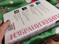 ИЗБРАНИ КНИГИ 0501261904, снимка 3