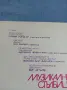 "Музикална стълбица", снимка 3