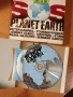 CD Various – Sos Planet Earth, снимка 4