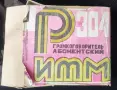 Радиоточка Ритм 304 нова, снимка 2