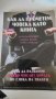 Книга "Как да прочетем човека като книга", снимка 1 - Специализирана литература - 41700944