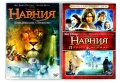 ДВД Хрониките на Нарния 1 и 2 DVD, снимка 2