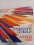 Грамофонни плочи, снимка 6