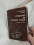 книги за прочит , снимка 2