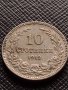 МОНЕТА 10 стотинки 1912г. ФЕРДИНАНД първи ЦАРСТВО БЪЛГАРИЯ ПЕРФЕКТНО СЪСТОЯНИЕ 35208, снимка 2