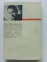 Хайдут Велко - Димитър Мантов - 1985г., снимка 4