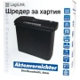 Шредер за унищожаване на документи - 2 модела, снимка 1