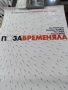 Продавам плакати цена 10 лева, снимка 12