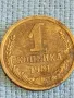 Стара монета 1 копейка 1981г. СССР рядка за КОЛЕКЦИЯ ДЕКОРАЦИЯ 70981, снимка 4