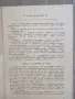 Танцово изкуство. Книга 1 и Книга 3 / 1973 година, снимка 6