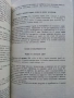 Супи и сосове - София Смолницка - 1987г., снимка 5