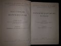 Румънско-български речник -1962, снимка 2