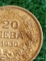 Сребърна монета 20 лева 1930г. Царство България Цар Борис трети за КОЛЕКЦИЯ 53118, снимка 4