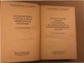 Англо-русский словарь сокращений по авиационной и ракетно-космической технике, снимка 2