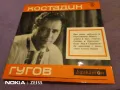 Костадин Гугов малка плоча от 60-те, снимка 1