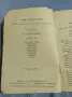 "Къде са мъртвите?", снимка 5