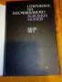 „Откриване на неочакваното” томове 1 и 2, снимка 5