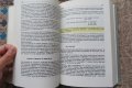 Съвременно инфузионно лечение. Парентерално хранене, Волфганг Хартиг, 1992г., снимка 8