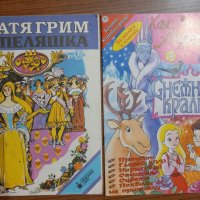 Детски книжки 1 , снимка 12 - Детски книжки - 38440159