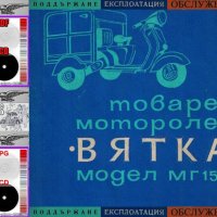 🚚Техническа документация Авто-мото техника🚗 обслужване експлоатация на📀 диск CD📀 Български език, снимка 14 - Индустриална техника - 40325676