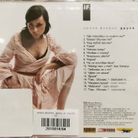Ирина Флорин - Друга(2003), снимка 2 - CD дискове - 41533609