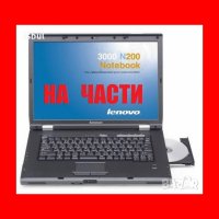  Lenovo 3000 N200 На Части, снимка 1 - Части за лаптопи - 31604357