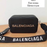 Дамска чанта Balenciaga Реплика ААА+, снимка 1 - Чанти - 44464323