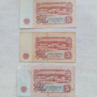 Стари банкноти., снимка 18 - Нумизматика и бонистика - 36391021