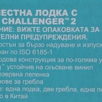 лодка чисто нова за двама, снимка 2 - Екипировка - 42315069