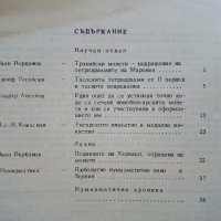 Списание "Нумизматика" - 1974 г. - книжка 3, снимка 6 - Нумизматика и бонистика - 36227380