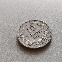 10 стотинки 1913  България - №2, снимка 2 - Нумизматика и бонистика - 40864870