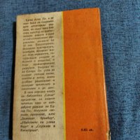 Едгар Алан По - Златният бръмбар , снимка 3 - Художествена литература - 41531563