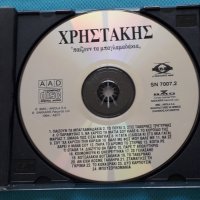 Χρηστάκης – 1994 - Παίζουν Τα Μπαγλαμαδάκια, снимка 2 - CD дискове - 42435480