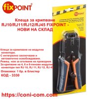 Клеща за крипване RJ10/RJ11/RJ12/RJ45 FIXPOINT - НОВИ НА СКЛАД, снимка 1 - Клещи - 41143038