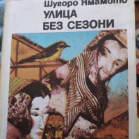 Книги:Стивън Кинг...., снимка 9 - Художествена литература - 32639569