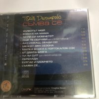 Тони Димитрова - Съмва се, снимка 2 - CD дискове - 40893725