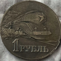 1 рубла СССР 1952, снимка 2 - Нумизматика и бонистика - 36207649