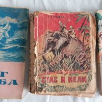 3 ретро книги в средата е от 1946, снимка 1 - Детски книжки - 40586146