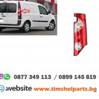 Стоп за Renault Kangoo 2008-2013, Шофьорска или Пасажерска страна, снимка 1 - Части - 35857936