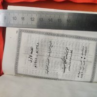 Продавам Малка книга на арабски Коран, снимка 3 - Други - 41115568