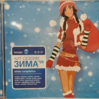 Пайнер Хит Сезони - Зима 2009, снимка 1 - CD дискове - 39871123