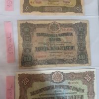 Банкноти от 1903 до 1991, снимка 18 - Нумизматика и бонистика - 41182847