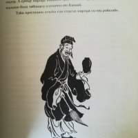 Китайски приказки, снимка 5 - Детски книжки - 41884440