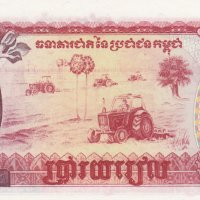 500 риела 1991, Камбоджа, снимка 2 - Нумизматика и бонистика - 39383595