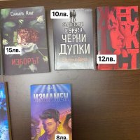 Книги на английски и български език , снимка 3 - Художествена литература - 41621723