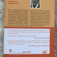 Книга-  “Защо купуваме. Наука за пазаруването”, Пако Ъндърхил. , снимка 2 - Специализирана литература - 44595508