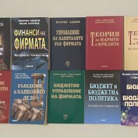 Учебници за СВИЩОВ, снимка 2 - Учебници, учебни тетрадки - 35907458