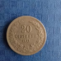 20 стотинки 1913 година , снимка 4 - Нумизматика и бонистика - 41894263
